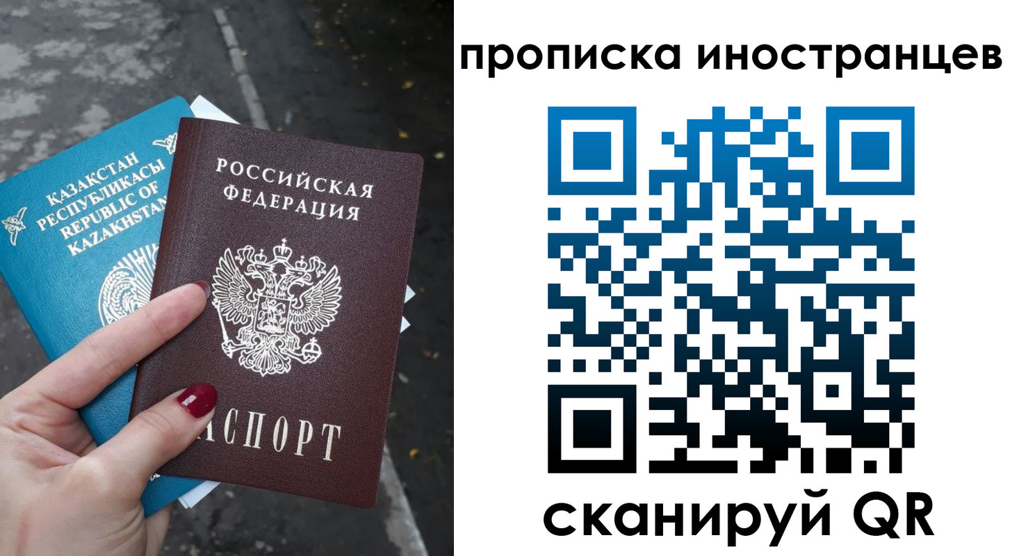 временная регистрация в Котовске