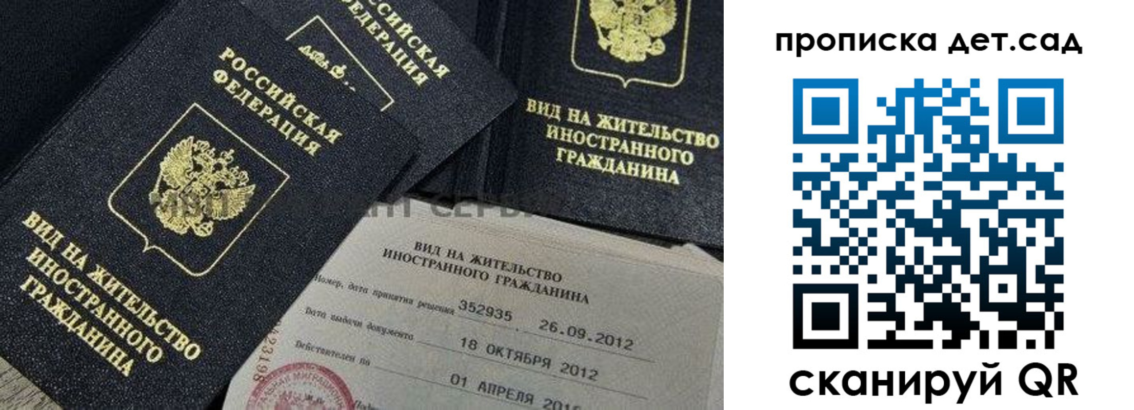 прописка поиск в Котовске