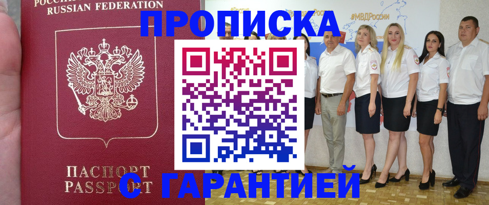 временная регистрация поиск в Котовске